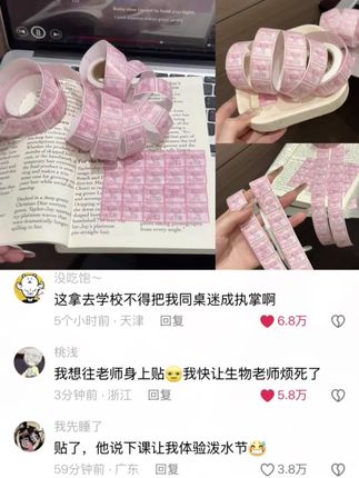 上学基础贴纸就不基础!不敢想象我把这个贴纸带到学校不得把同学迷成制仗啊#抽象 #贴纸 #玩个很新的东西