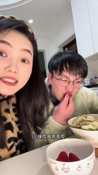 三妹哎,不讲不讲,草莓屁屁都没吃过……#杨大牛 #不讲不讲 #三妹哎