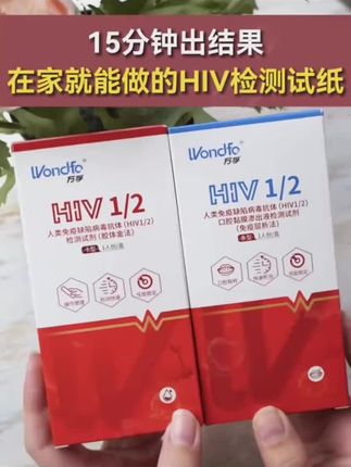 #万孚 #H1V #万孚H1V检测试纸