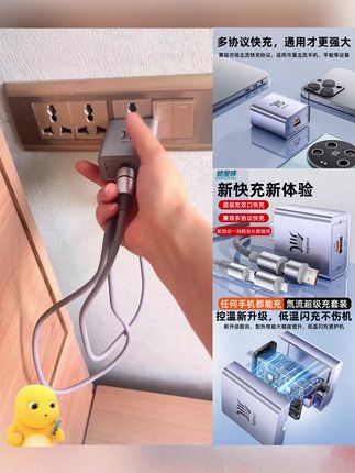 全兼容快充套装 不仅充的快还不 会发热发烫 保护手机电池更能保护我们#氮化镓快充 #低温快充 #充电器 #充电线 #亲测分享