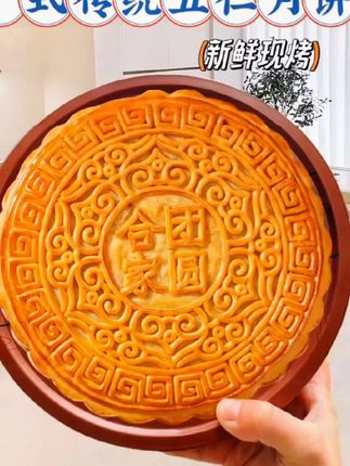 广式五仁叉烧金腿五仁手工蛋黄莲蓉大月饼2025年新鲜日期厂家批发