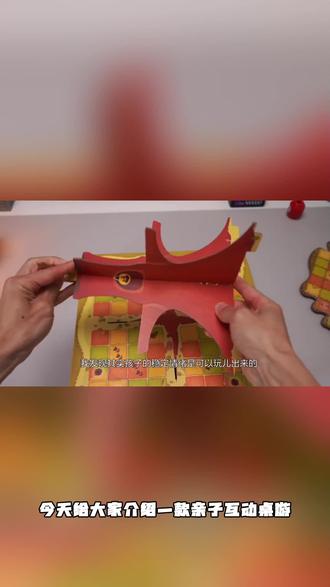 情绪桌游情绪引导儿童桌游