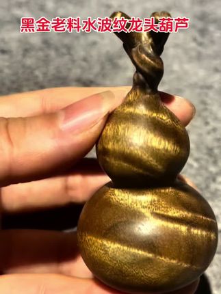 正宗小叶金丝楠枯木黑金老料水波纹龙头葫芦手把件小摆件文玩收藏 #非遗文化传承 #文玩收藏 #真材实料 #金丝楠木龙头葫芦 #器物之美