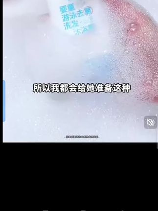 润本游泳专用去氯沐浴露洗发水儿童沐浴液除氯二合一男女童洗护#沐浴露 #儿童沐浴洗发二合一 #好用不贵 #好东西一起分享