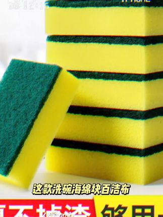 洗碗海绵块百洁布厨房清洁好物双面耐用加厚刷碗布刷锅魔力海绵擦