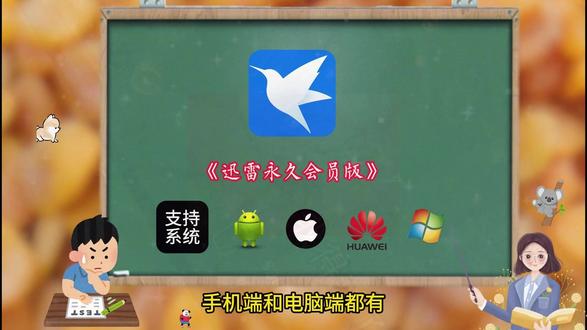 《方格资源》#迅雷会员 #免费 #语言 #分享免费 #资源分享