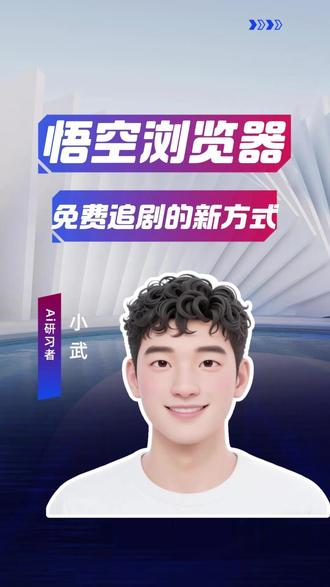 52再也不用浪费时间找剧 #悟空浏览器#短剧#短剧推荐#免费短剧