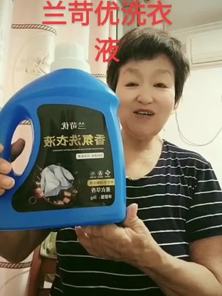 兰苛优香氛洗衣液#创作灵感#好物分享#上热门#洗衣液#李书红