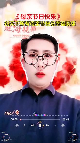 #我要把这首歌送给妈妈节日快乐幸福安康#感恩母亲节🌹 #祝天下母亲节日快乐 #抖音小助手dou上热门