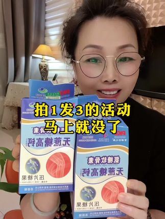 有没有上楼梯像渡劫一样蹲下起不来的? #钙片 #好物推荐分享 #保健