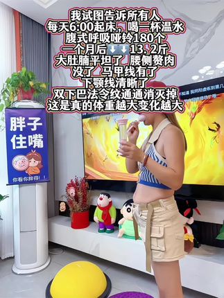 大肚腩姐妹,想要夏天逆袭沙漏腰,听我一句劝,闭眼入这个呼吸哑铃,我已经替你们试过了,每天坚持30分钟,腰围一天比一天小,腹平了 ,腰细了#腹式呼吸 #呼吸哑铃 #居家锻炼 #暴汗燃脂瘦全身
