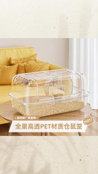 妙昂透气全景仓鼠笼透明豪华别墅金丝熊笼过冬防啃咬防越狱易清理#仓鼠笼 #宠物用品 #透气笼子 #防啃咬 #易清理