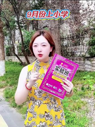2025秋春雨实验班提优训练小学一二三四五六年级上下语数英人教版#实验班提优训练 #好物推荐 #好物推荐🔥