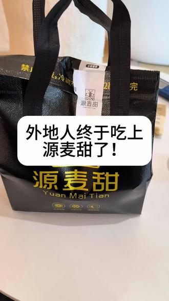 上海可不可以开一家啊!这千层的性价比真的贼高啊!#美食 #源麦甜 #減肥 #甜品 #好吃到停不下来