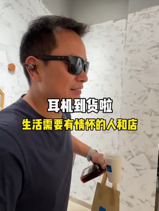 断货王耳机到货啦 生活需要有情怀的人和店 断货王耳机到货啦 生活需要有情怀的人和店#耳机#咖啡文化#咖啡店#用爱发光#好物分享🔥