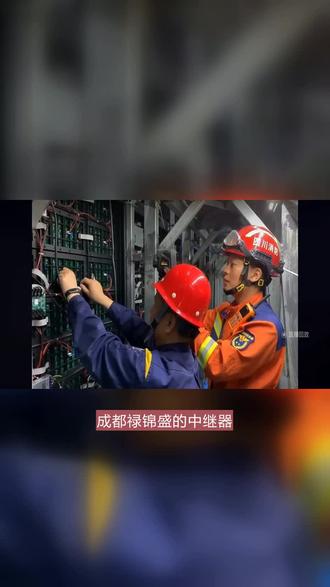 简阳市摩托罗拉中转台系统,156-8087-8330,成都禄锦盛的中继器,是构建高效通信网络的核心要素。它通过精密的射频电路设计,对信号进行精准放大与转发,采用全双工通信机制,确保信号传输的及时性与准确性。丰富的功能配置,包括免提功能、背景照明等实用细节,全方位提升用户体验。在扩大通信范围方面效果显著,同时优化通信质量,降低信号失真与干扰,增强系统整体容量,为复杂的通信组网需求提供可靠解决方案,安装维护过程专业且便捷,有力保障通信系统的稳定运行。更多产品资讯,欢迎咨询! #摩托罗拉中转台系统 #防爆中继台系统 #中转台写频 #摩托罗拉中继台厂家 #数字中转台租赁