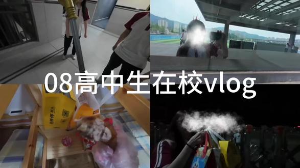 vlog| 一个月前的视频放送ing🌚小彗星仁义!让夹心吃爽了😋#学校日常vlog #高中生 #高中日常vlog #vlog