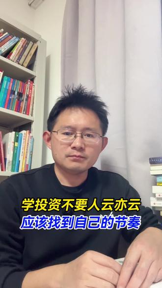 学投资不要到处求人带,知识或者说技巧都在书里了。 比如时寒冰《全球视野下的投资机会》就教了很多投资的底层知识和逻辑。#投资小白 #理财知识 #好书推荐 #时寒冰 #投资