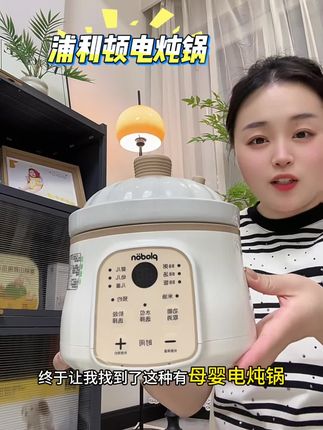 母婴好物推荐 轻便小巧的辅食锅,还能直接炖米油,颜值高还实用#宝宝辅食锅 #宝宝电炖锅 #宝妈分享 #厨房小家电