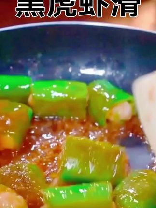 【95%含量共11包】新日期仨渔叔手工黑虎虾滑煎炒火锅必备 100g/包 #黑虎虾滑 #火锅食材 #好吃到停不下来