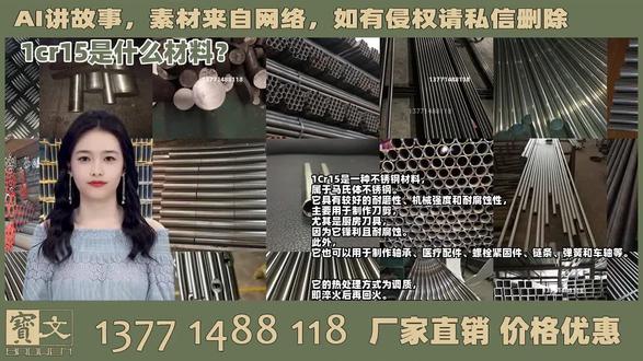 1cr15是什么材料 #1cr15是什么材料 #1cr15ni9ti是什么材质不锈钢 #1cr15不锈钢 #1cr15板材 1cr15中厚板 1cr15板材 1cr15ni9ti是什么材质不锈钢 1cr15是什么材料 1cr15是什么材料 1390最好的医用不锈钢 不锈钢成分检测中心 5cr3mn1simo1v 不锈钢成型油 5cr3mn1simo1v 不锈钢成型油 316不锈钢能冲压吗 不锈钢热处理工艺 5cr3mn1simo1v 不锈钢成型油 316不锈钢能冲压吗 不锈钢热处理工艺 316不锈钢能冲压吗 不锈钢热处理工艺 订购不锈钢水箱 不锈钢在什么情况下生锈 5cr3mn1simo1v 不锈钢成型油 316不锈钢能冲压吗 不锈钢热处理工艺 316不锈钢能冲压吗 不锈钢热处理工艺 订购不锈钢水箱 不锈钢在什么情况下生锈 316不锈钢能冲压吗 不锈钢热处理工艺 订购不锈钢水箱 不锈钢在什么情况下生锈 订购不锈钢水箱 不锈钢在什么情况下生锈 合金和不锈钢的区别 a3225117 深灰色镜面不锈钢 北京大阳不锈钢官网 订制不锈钢家具 不锈钢怎么样才能不生锈 订制不锈钢家具 不锈钢怎么样才能不生锈 0.8mm不锈钢板钱平方 济宁不锈钢加工 订制不锈钢家具 不锈钢怎么样才能不生锈 0.8mm不锈钢板钱平方 济宁不锈钢加工 0.8mm不锈钢板钱平方 济宁不锈钢加工 不锈钢价格走势图2020年 不锈钢卷仓库