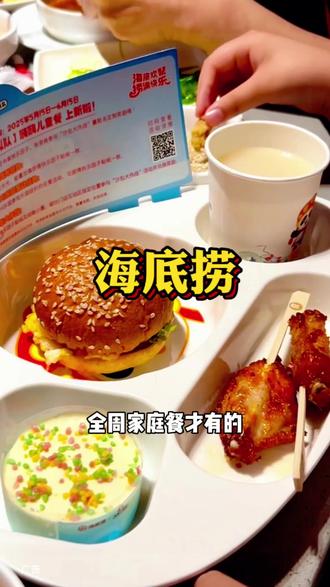 海底捞和汪汪队联名了,还有超可爱的帽子 #六一儿童节 #儿童节礼物#一吃海底捞带娃没烦恼 #汪汪队报到快乐全捞到#海底捞