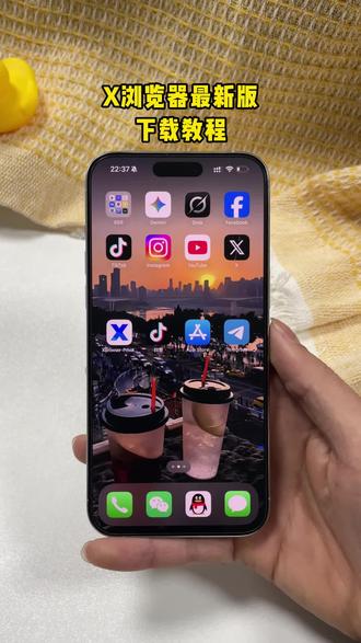 《花九宝库》x浏览器有ios版本吗,x浏览器有什么用,x浏览器怎么用,#x浏览器安卓ios下载安装教程#x浏览器怎么下#x浏览器下载安卓版#x浏览器#x浏览器在手机上怎么下