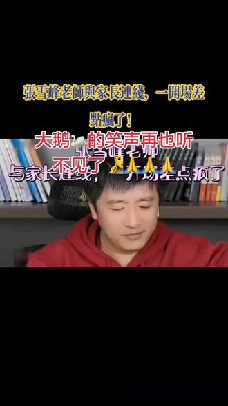 鹅🦢式笑声消失了!听不见了🧏!