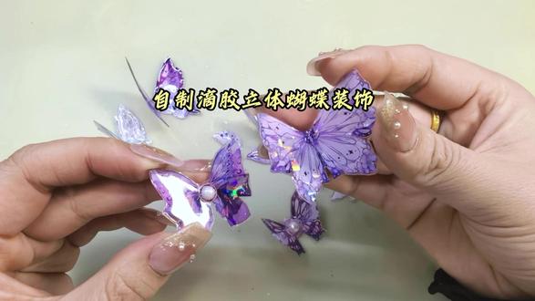 不是蝴蝶装饰买不起,自己做的更有性价比 #手工教程 #手帐 #手工 #手工diy