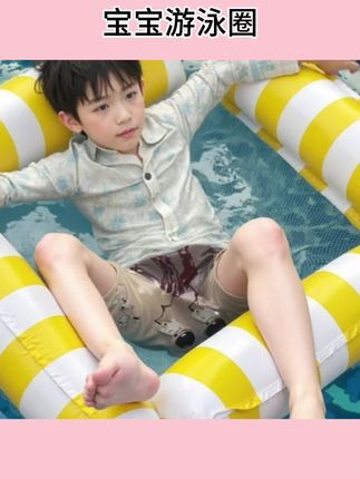 #宝宝游泳圈 婧麒宝宝游泳圈浮床充气浮排躺椅水上漂浮宝宝海边玩水装备 #宝宝游泳圈 #宝宝游泳圈 #宝宝游泳圈 #好物分享