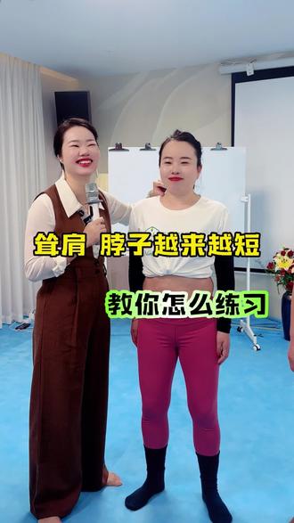 耸肩脖子越来越短,教你怎么练习#臀凹陷 #蜜桃臀 #臀腿训练#瘦肚子#居家锻炼