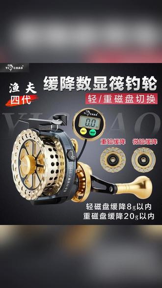 【专业筏钓】淼尊益超渔夫四代子牙 筏钓轮内磁轮子母盘轻重铅切换 #内磁轮子 #钓鱼人 #好物推荐🔥