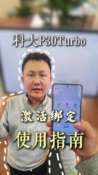 家长端绑定一步到位,不花冤枉时间! #学习机 #学习机推荐 #科大讯飞ai学习机 #家长必读 #家长收藏孩子受益