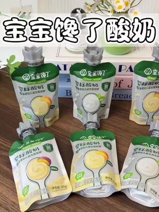 宝宝馋了婴幼儿常温酸奶果泥混合无添加盐唐辅食零食饮品