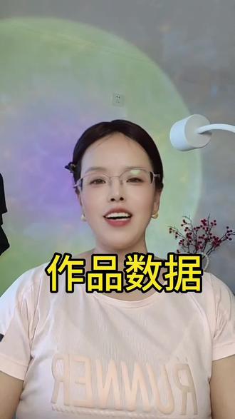 发作品查看数据有利于我们优化作品 #宝妈直播创业#发作品查看数据#新人主播#新人如何做自媒体#原创视频
@@抖加➕上热门🔥热点宝🔥Dou➕🔥 @抖音作者助手