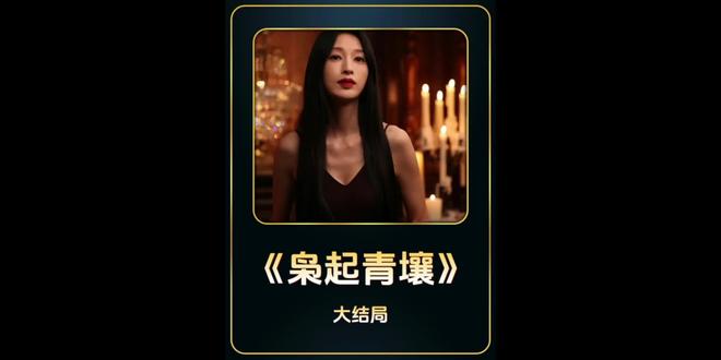 聂九罗开启疯刀模式决战地枭 #枭起青壤 #大结局太精彩了 #迪丽热巴 #新剧来袭 #影视解说