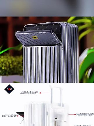 #无限回购的宝藏单品 #好物分享 【SGG】行李箱四种尺寸五色登机多功能大容量多功能行李箱#出门必备 #行李箱 #好物推荐