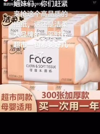 好用不贵 日常生活用品