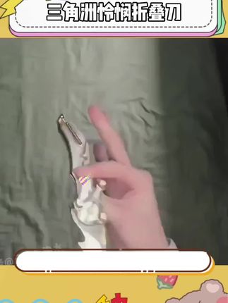 这应该是每个#三角洲玩家都拒绝不了的吧!直接酷爆了!#怜悯之刃 #三角洲行动 #酷 #帅就完事了