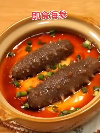 #即食海参#海参 #美食 #快来一起尝个鲜