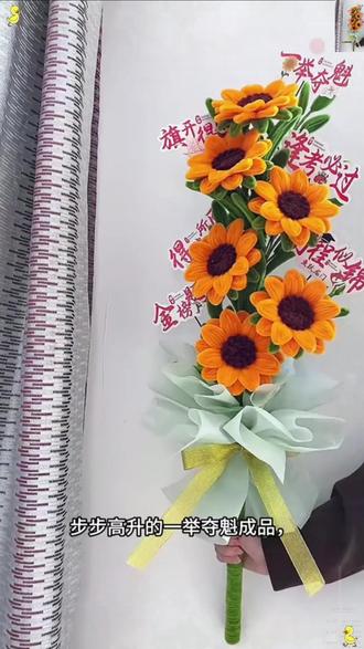 一举夺魁扭扭棒向日葵 diy手工材料包中考高考毕业季手工花束1650