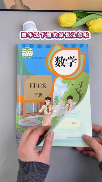 观察物体是数学的重难点,很多孩子刚学比较困难,刚好可以借助这个磁力正方体,动手摆一摆,更容易理解#四年级下册 #数学