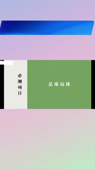 来个45-足球运球 #兰州中考#兰州体育中考 #兰州家长#兰州同城