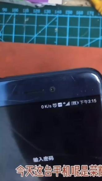 #手机维修 荣耀8青春版外屏