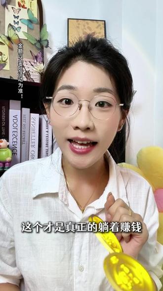 这个才是真正的躺着赚钱 #番茄畅听 #金币 #WL #LXZ