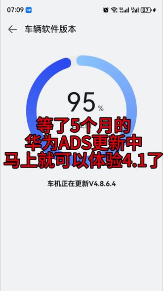 ADS4.1终于等到了#鸿蒙智行新年OTA马上升级 #与问界赴团圆#问界OTA升级 #智享车生活