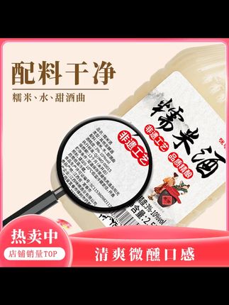 原来古人说的琼浆玉液是这个啊!客家纯酿米酒! ##传统工艺 ##传统手工 ##糯米酒 ##原汁原味 ##无添加
