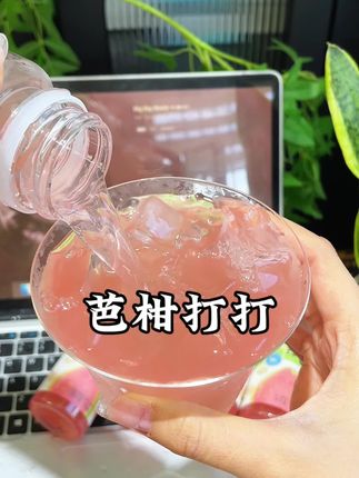 一支笔鲜畅芭柑打打#夏日特饮 #一杯饮料的快乐 #清凉解暑小宝贝 #补充维生素 #强烈推荐