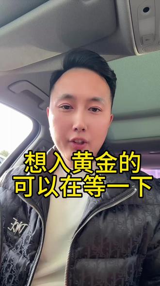 想入黄金可以在等一下 想入黄金的可以在等一下,2026年3月22日,今日金价实时大盘1002,常州天宁区,常州武进区,常州钟楼区,常州新北区,常州金坛区,常州溧阳,实体店铺,诚信经营#今日金价 #黄金多少钱一克 #白银 #黄金暴跌 #常州同城 @抖音小助手