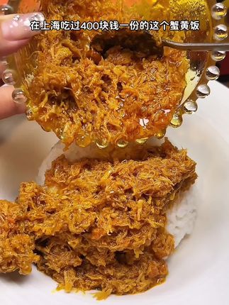 不等家#蟹黄酱 满满的蟹黄蟹肉,才是真正的蟹黄酱#好吃到停不下来 #爱生活爱美食 #不等蟹黄酱 #下饭神器